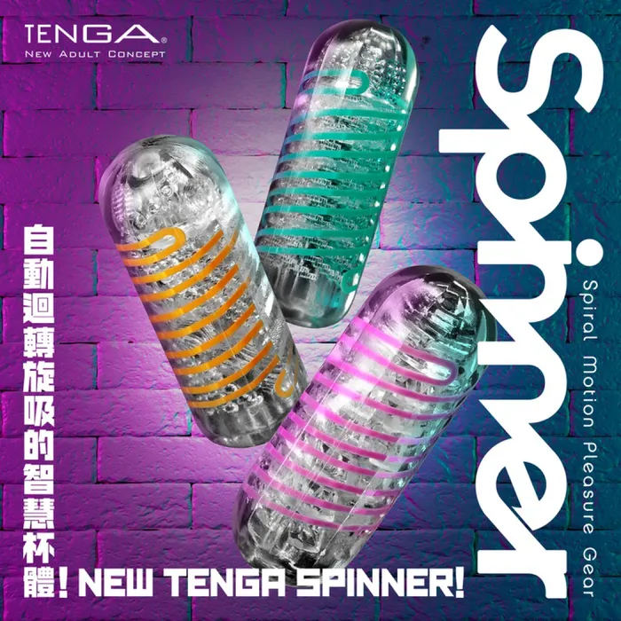 Honey’s Toy TENGA SPINNER自動迴轉旋吸的智慧杯體 05 連環珠 | Vibrators Honey’s Toy TENGA SPINNER自動迴轉旋吸的智慧杯體 05 連環珠 | Vibrators