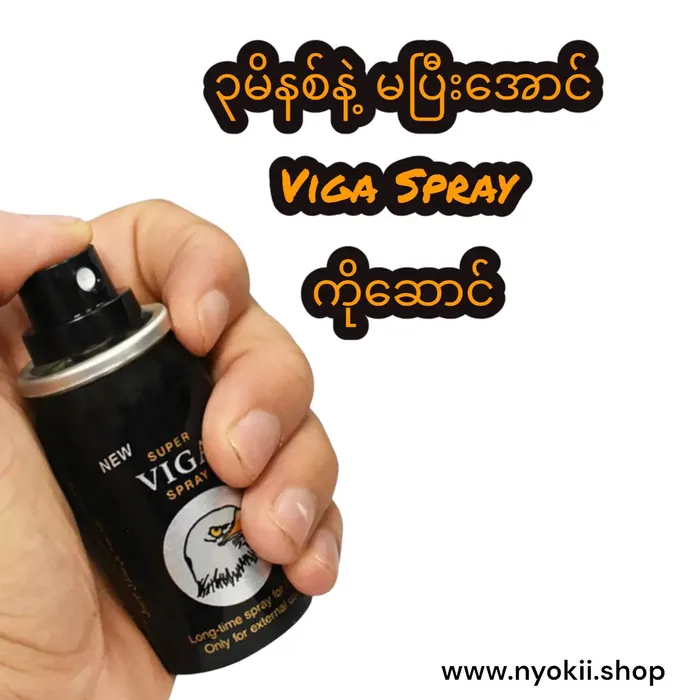 NyoKII Female Sex Toys Super Viga 50000 Delay Spray MDC03